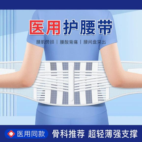 夏季加压护腰带透气款男女士缓解腰疼腰椎盘突出支撑腰托四季束腰