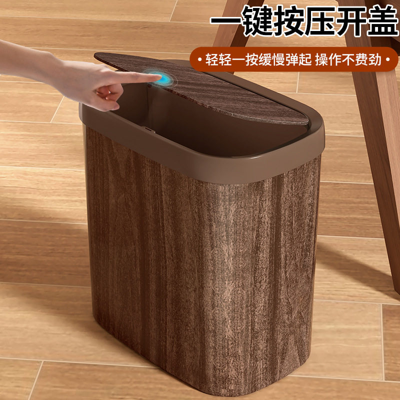 复古仿木纹垃圾桶家用厨房客厅夹缝收纳桶创意高颜值按压带盖纸篓