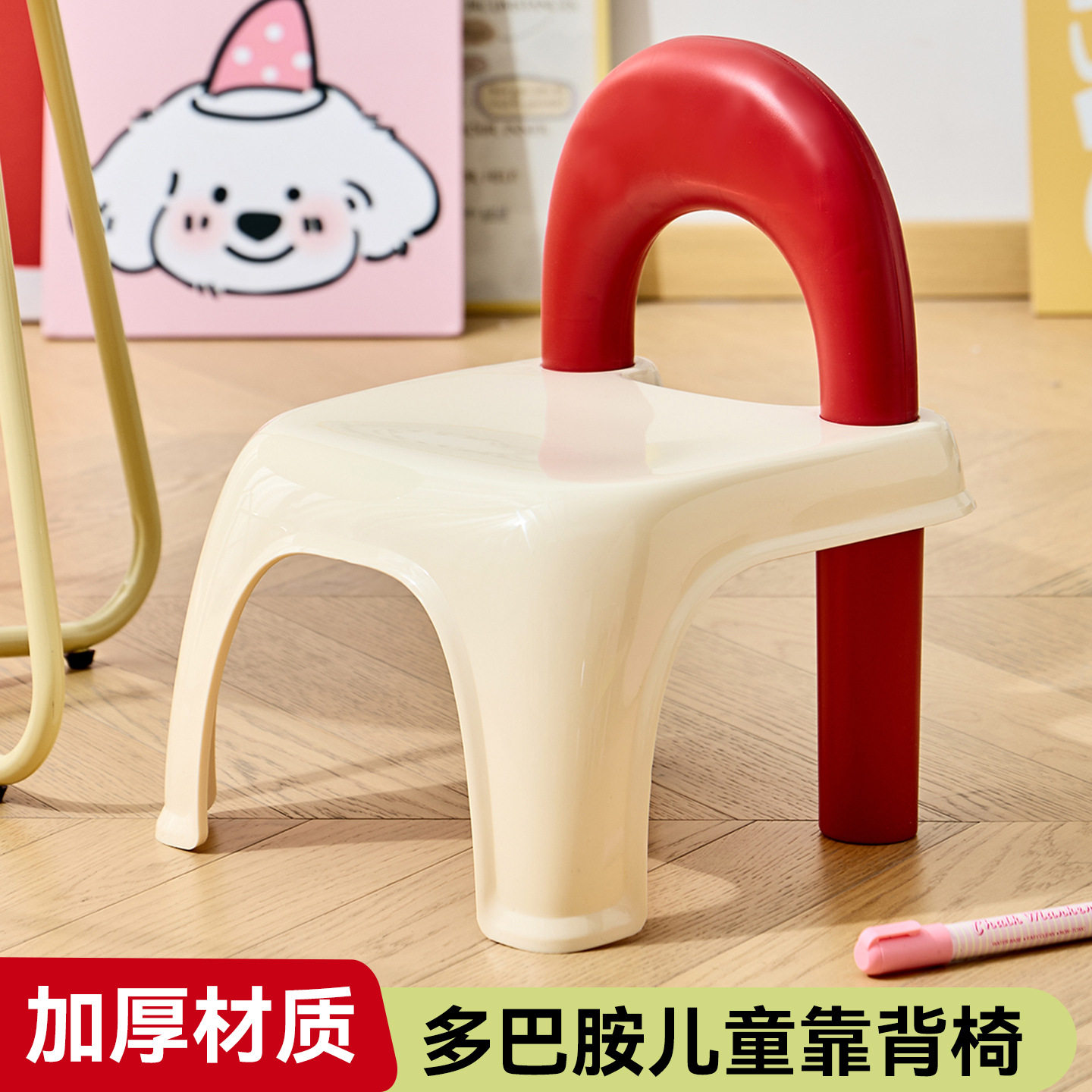多巴胺创意儿童靠背椅子