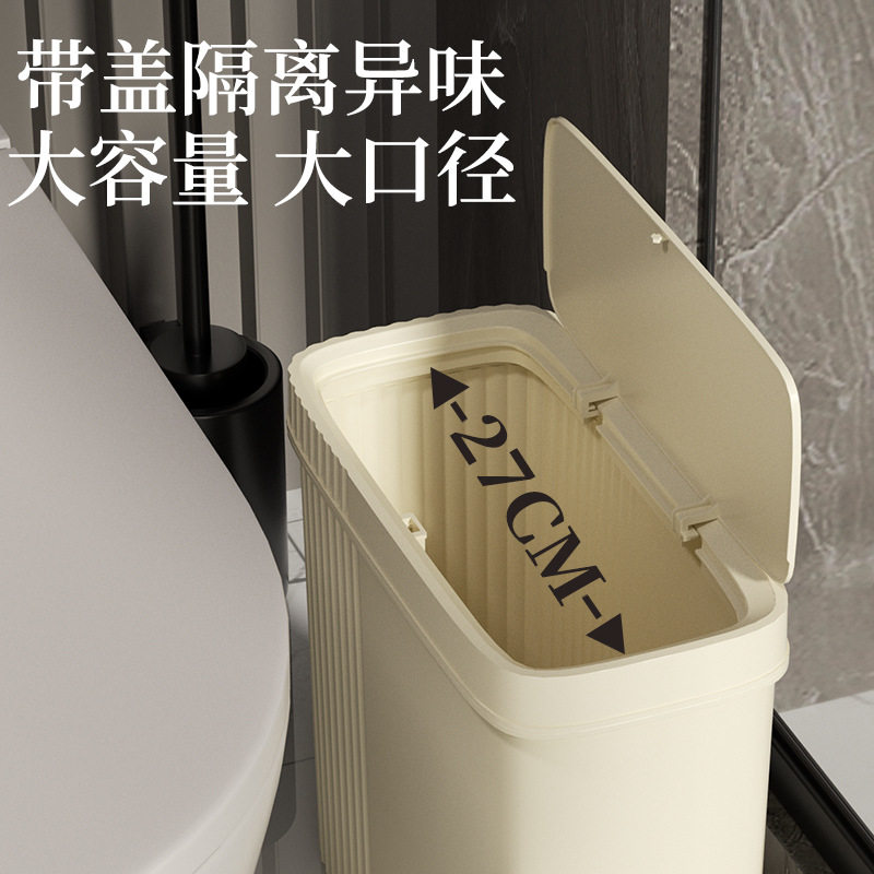 轻奢夹缝垃圾桶带盖垃圾桶客厅卧室卫生间防臭小号窄缝垃圾桶