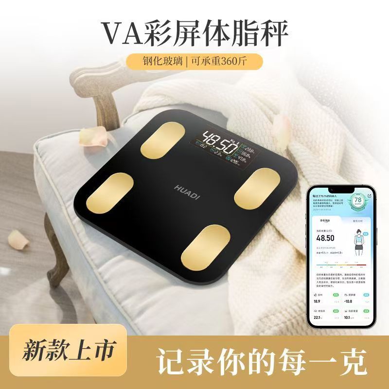 VA彩屏体脂秤家用精准电子称高精度可充电减肥专用健康秤