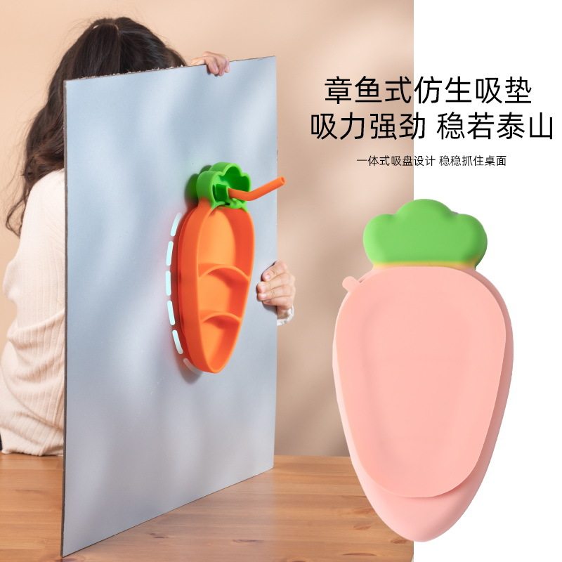 儿童餐具硅胶餐盘宝宝吃饭训练勺子套装防摔分格胡萝卜吸盘辅食碗