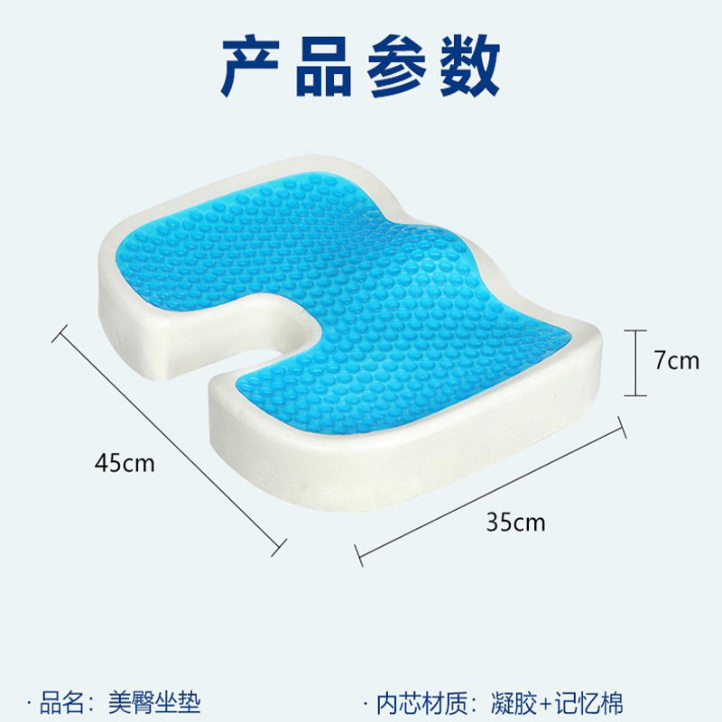 超软办公椅椅垫夏季凝胶记忆棉内芯座垫坐垫家用美臀透气护腰减压