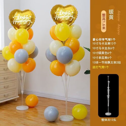 发光气球立柱生日派对装