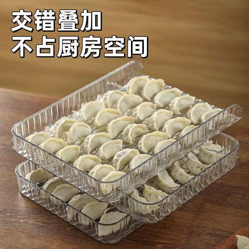 长方形饺子盒家用厨房盖