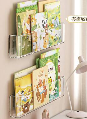 墙面书架壁挂式儿童门后过道宣传杂志免打孔透明亚克力书墙上置物