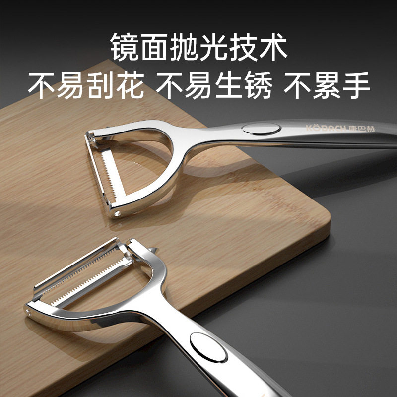 康巴赫削皮刀不锈钢多功