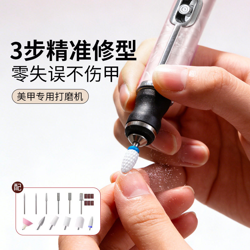 美甲打磨机小型电动抛光灰厚手指甲工具死皮打磨器卸指甲打磨机