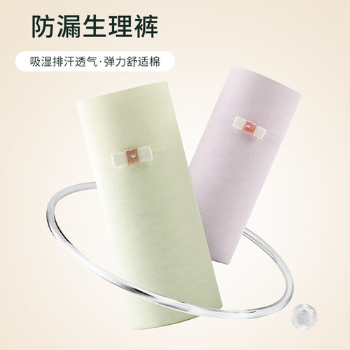 女士防漏生理裤高弹内裤吸湿透气柔软亲肤纯棉裆部三角裤