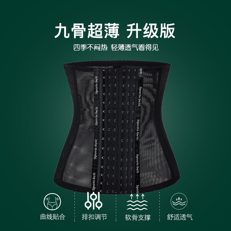束腰带显瘦腰封产后收腹