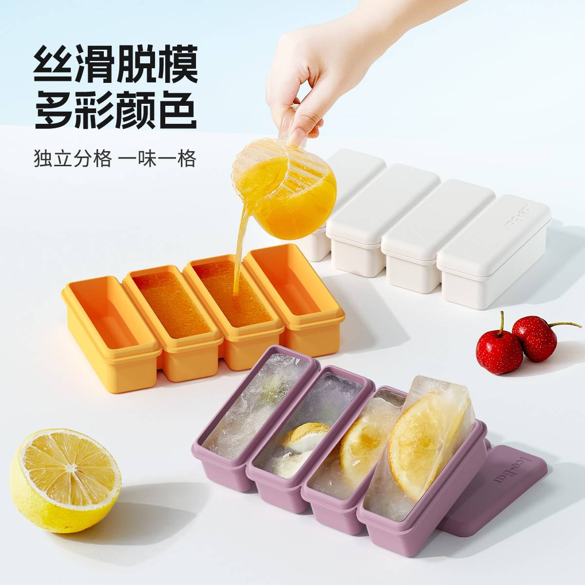 硅胶冰块模具家用冰箱制冰盒冰淇淋雪糕模具婴儿辅食冷冻冰块