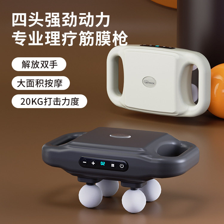 大功率四头筋膜枪按摩器专业级放松肌肉充电款电动震动腰部按摩器