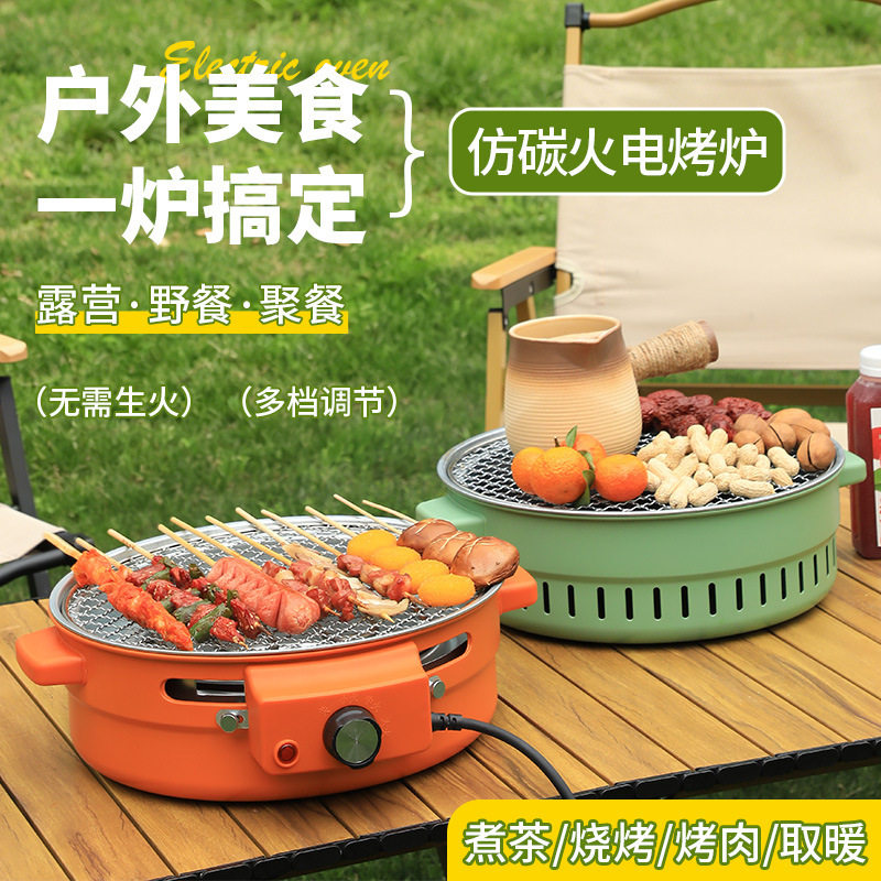 家用电烧烤架户外烤肉机