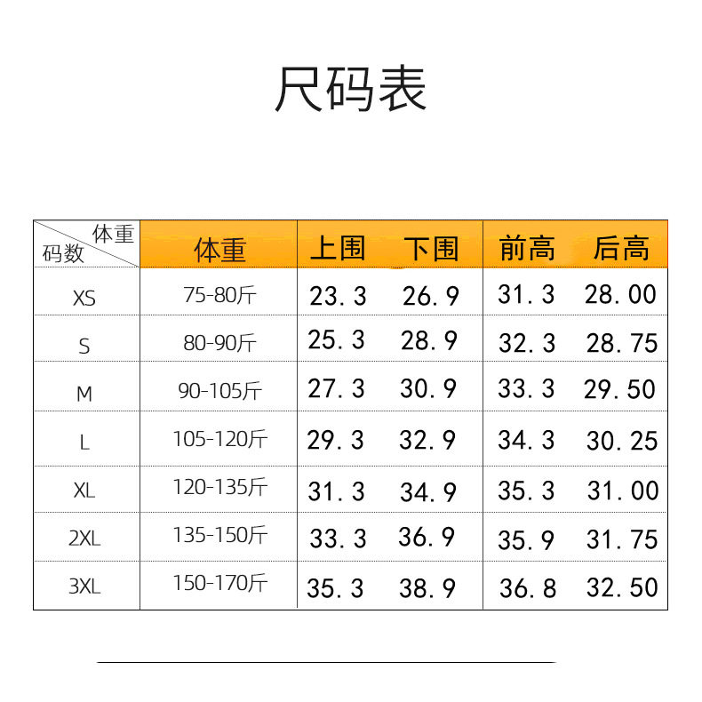 超薄收腹带瘦身燃脂塑身