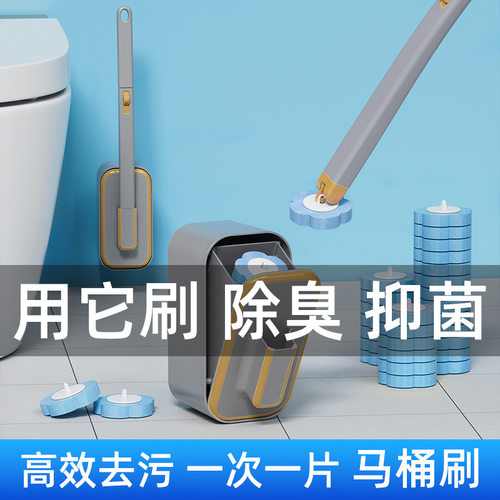 轻奢一次性马桶刷 卫生间壁挂式套装清洁刷马桶长柄刷子浴室