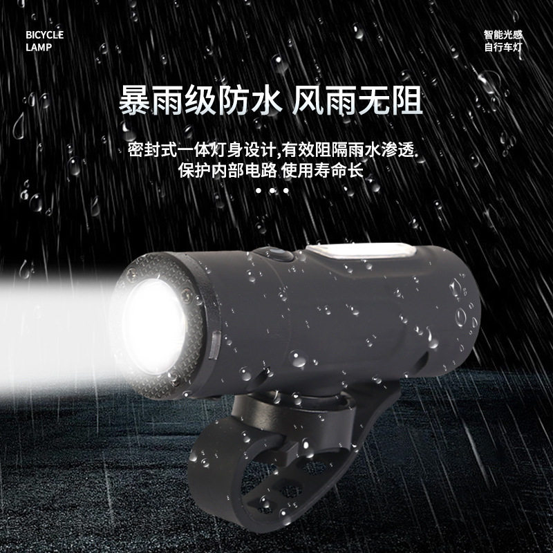 山地公路自行车灯骑行前
