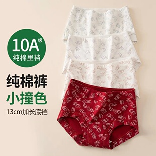芯彩秋冬新款平角内裤女纯棉10A抗菌加长裆全包臀无痕四角内裤女