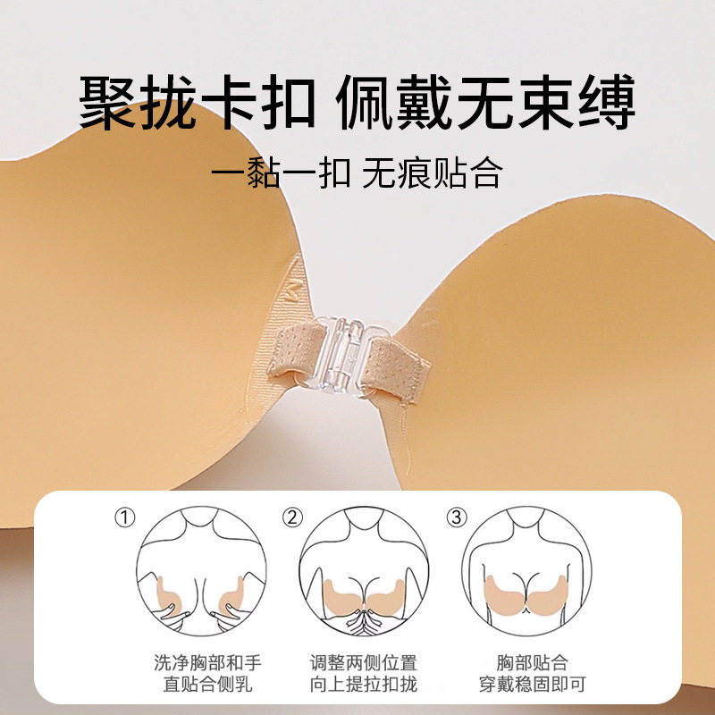 芒果胸贴聚拢不掉上托小胸显大提拉乳贴夏季薄款透气防下垂防走光