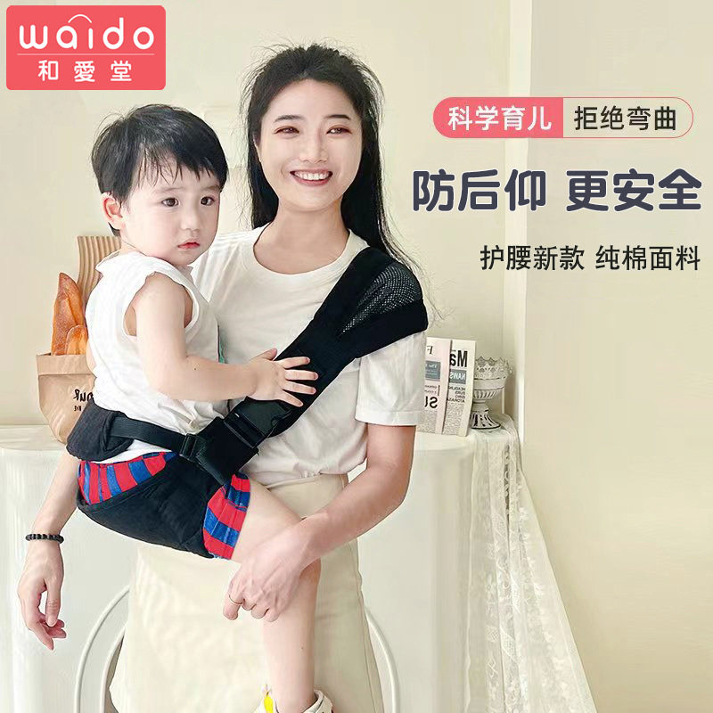 和爱堂婴儿背带腰凳前抱式儿童大童抱孩子背巾坐凳外出抱娃