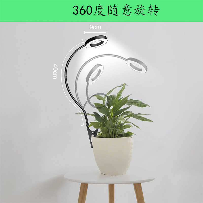 led盆栽灯植物灯LED灯花