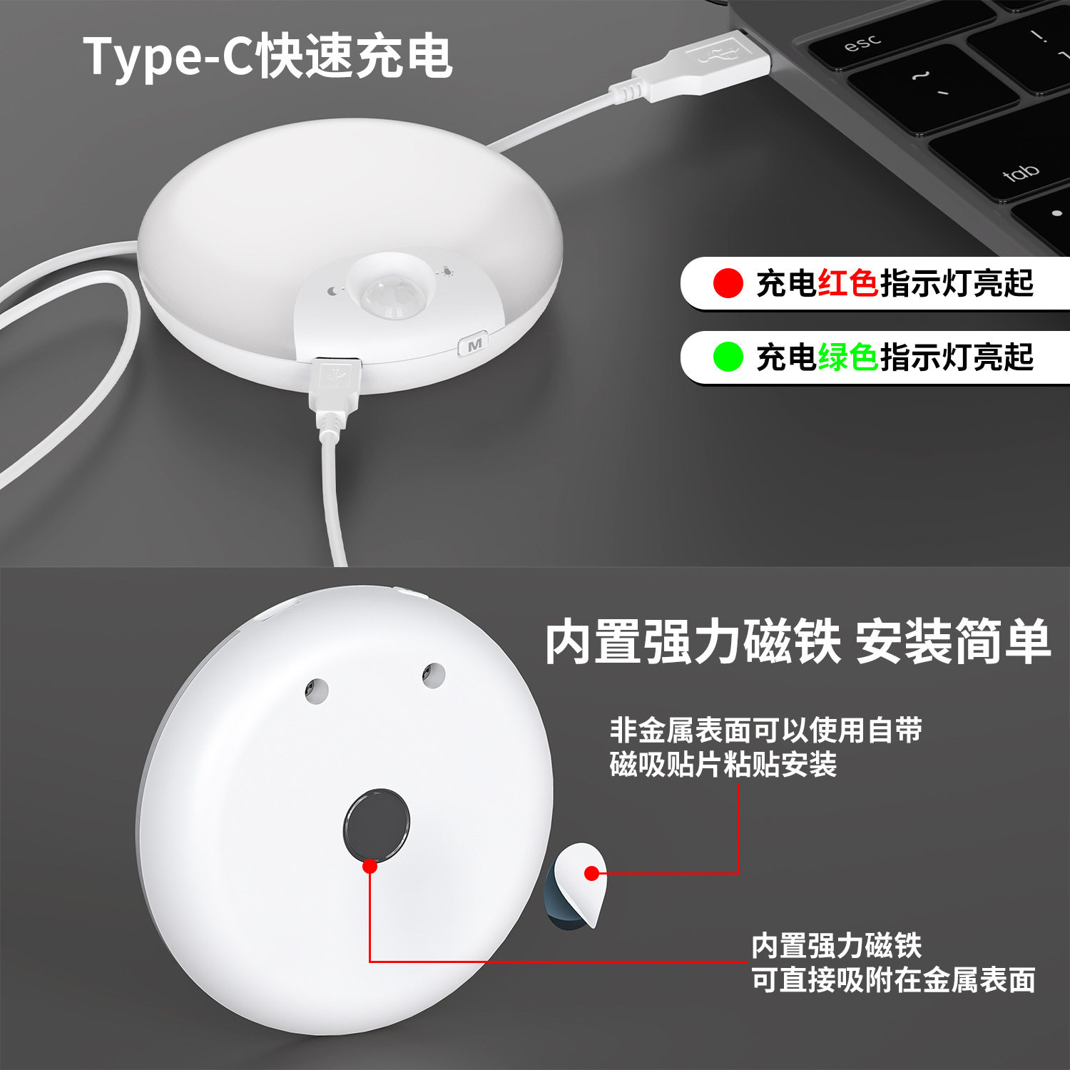 无线智能LED人体感应小夜
