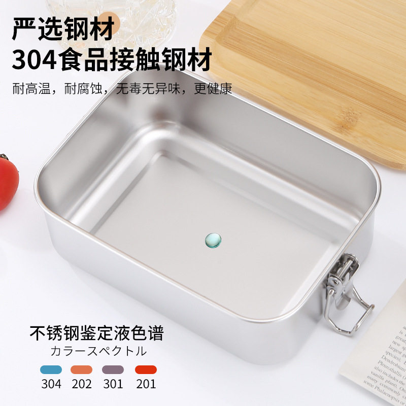 304不锈钢日式保鲜盒带竹盖储存冰箱收纳长方形密封木盖饭盒解冻