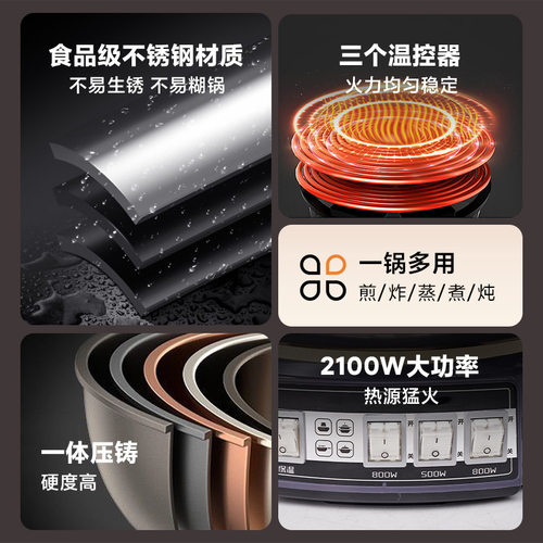 2026新款加厚不锈钢电热