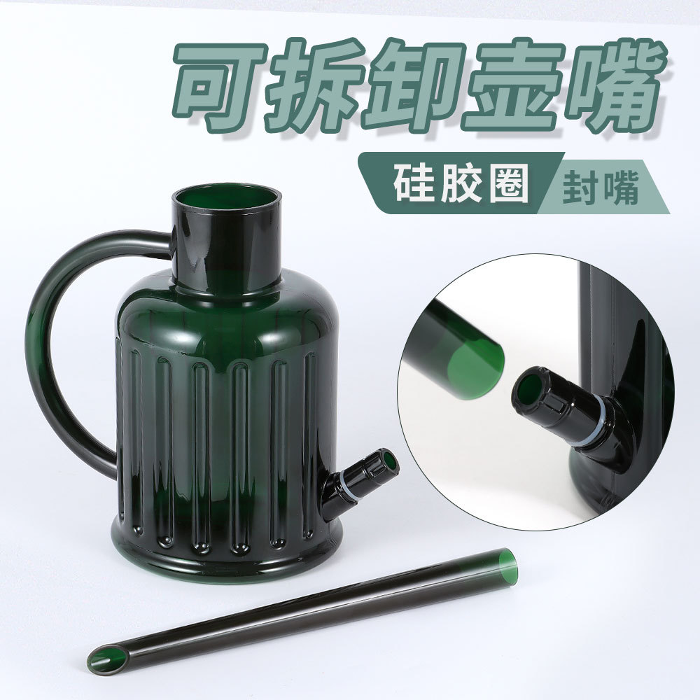 大号长嘴可拆洗浇花喷壶