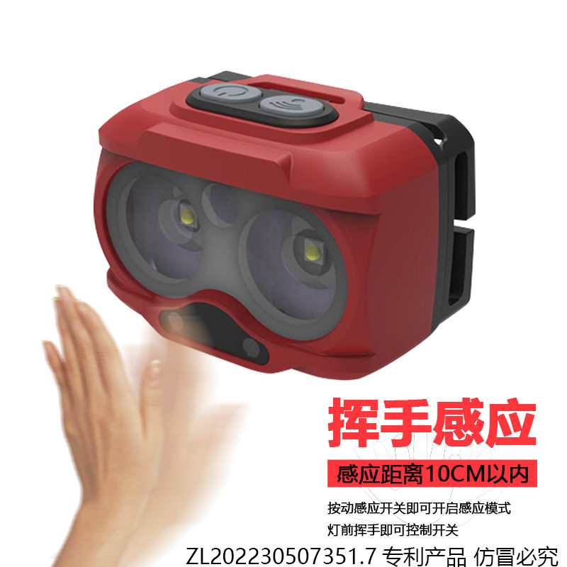 led三色智能感应头灯Type-C充电款野营骑行夜钓户外灯户外头灯