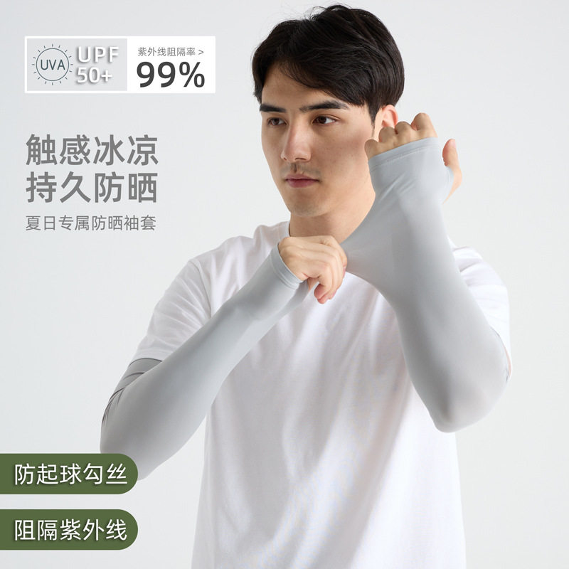 大号防晒袖套男夏季手套冰袖男款防晒加大码冰丝宽松护臂手臂套袖
