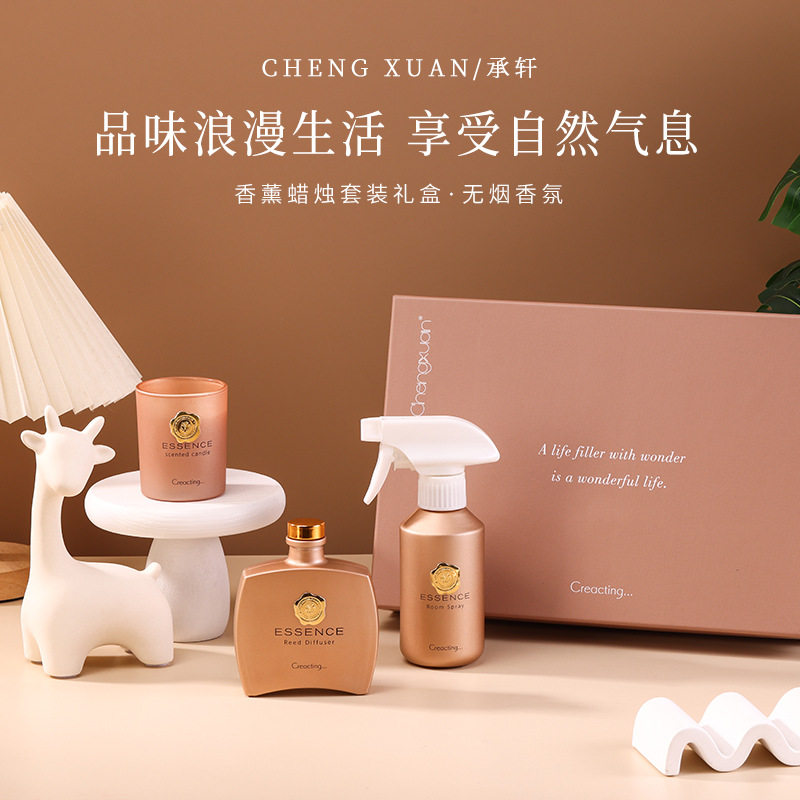 高端香薰三件套藤条挥发