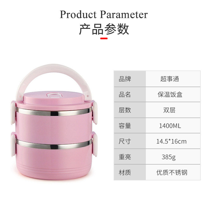 不锈钢保温饭盒学生便当
