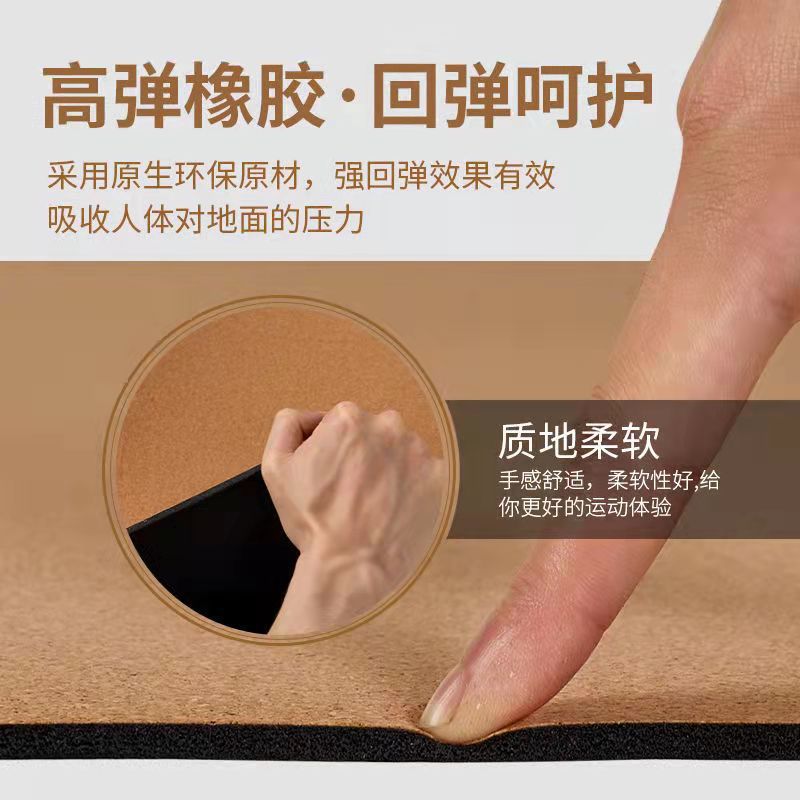 软木瑜伽垫初学者健身舞蹈运动垫子加厚橡胶防滑瑜伽坐垫平板支撑