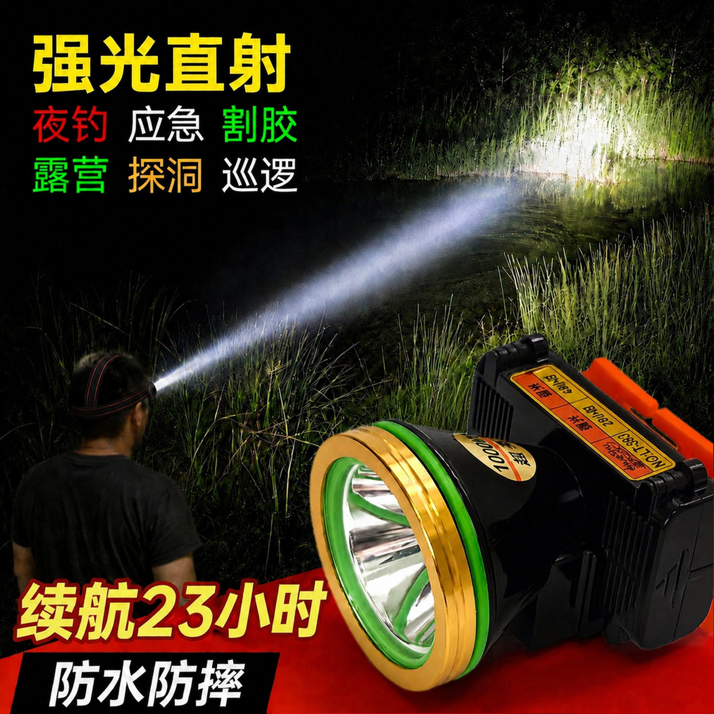 蓝天之光LED超长续航远射