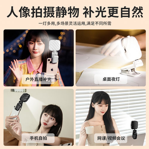 君弘新款mini补光灯便携