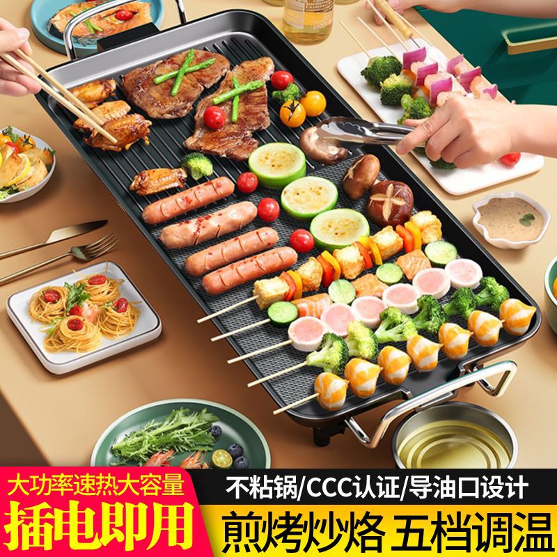 长方形家用电烤盘烤肉盘