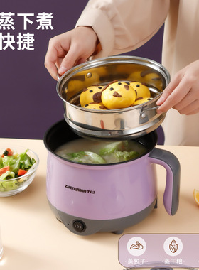电煮锅学生宿舍锅多功能