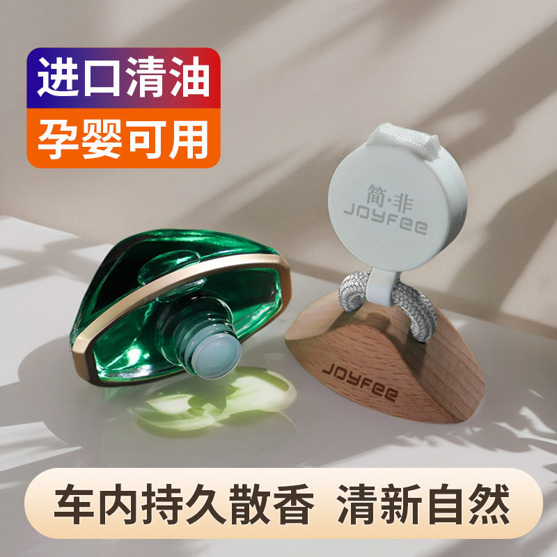 朗龙同款香味汽车香水高档持久淡香车载香水精油车用挂饰车载香薰
