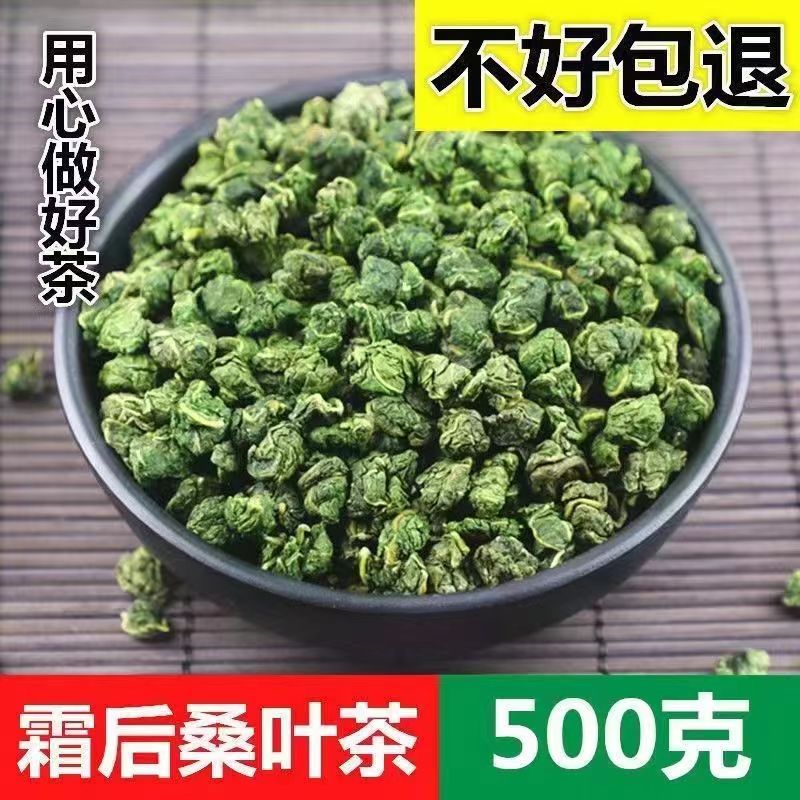 500克桑叶茶正宗霜后桑叶茶冬桑葚叶特级纯新鲜老树桑叶天然干桑