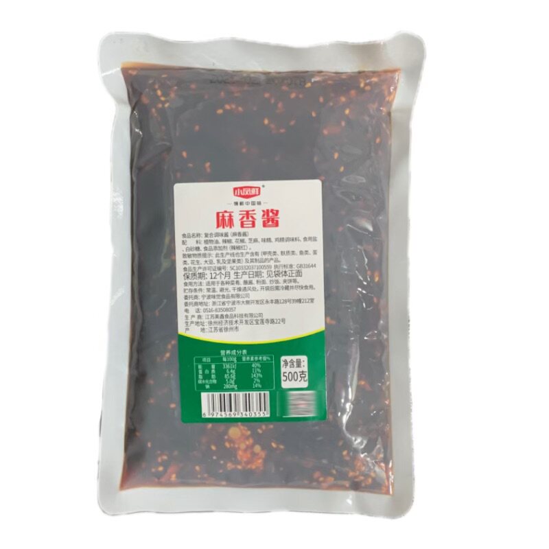 小凤鲜麻香酱火锅蘸酱手抓饼辣椒酱拌面火锅小料美鑫开店商用批发