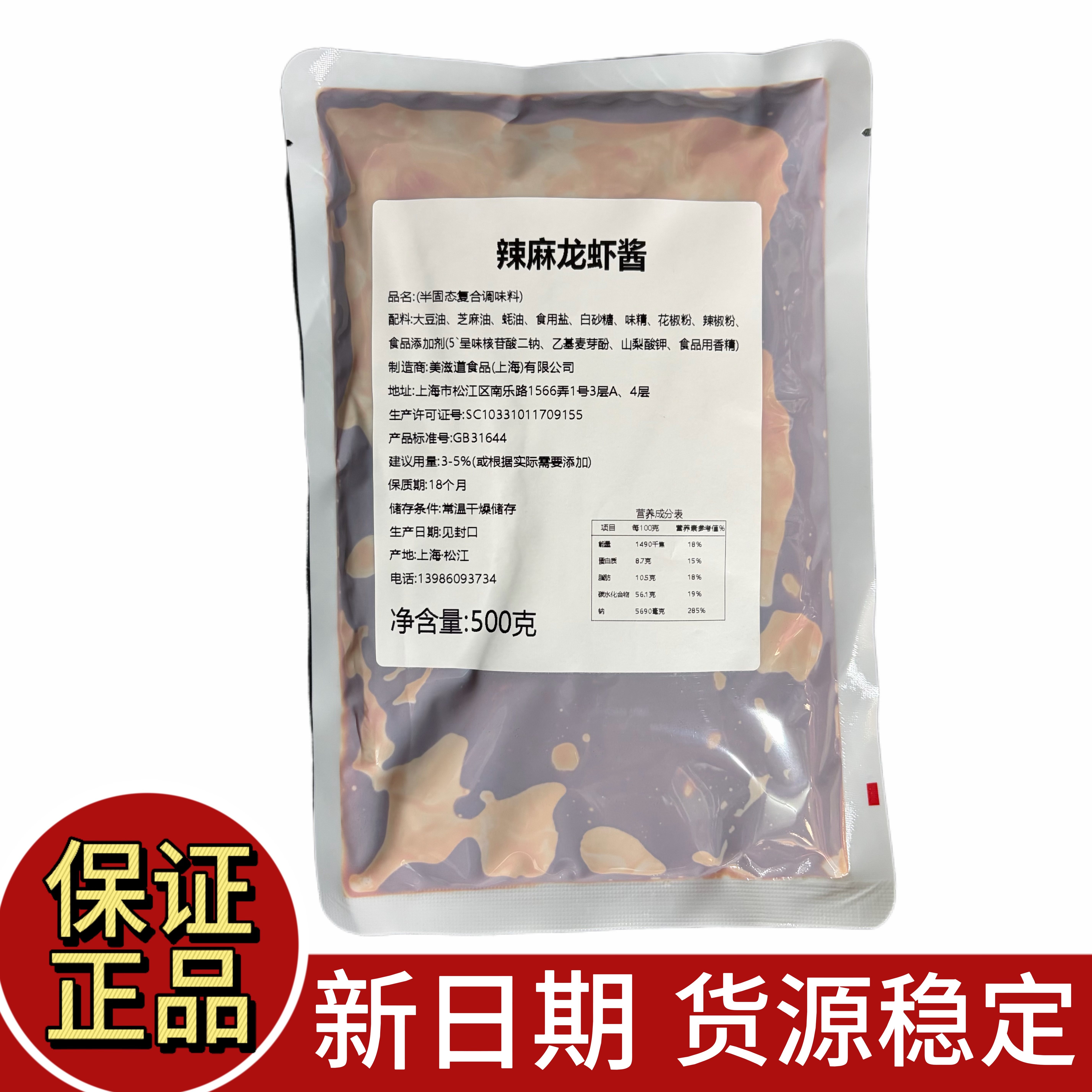 辣麻龙虾酱麻辣小龙虾商用大排档调料酱料香辣龙虾花甲美滋道批发