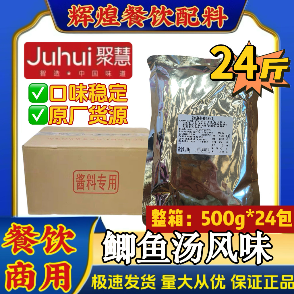 鲫鱼汤风味 重庆聚慧梅香园500g汤面火锅高汤酸菜鱼汤底商用调料