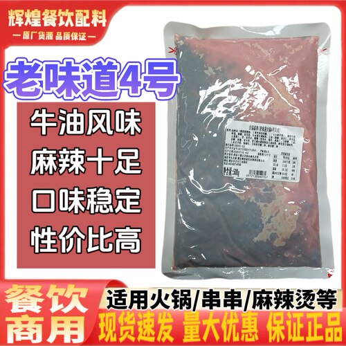 重庆聚慧梅香园老味道火锅4号