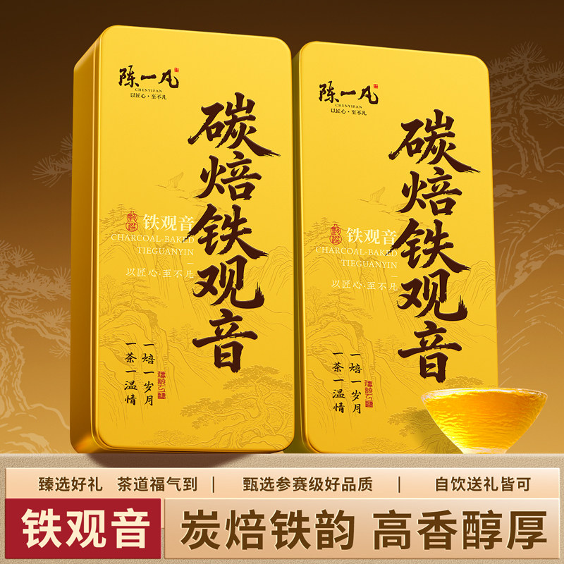 陈一凡安溪碳焙铁观音浓香礼盒