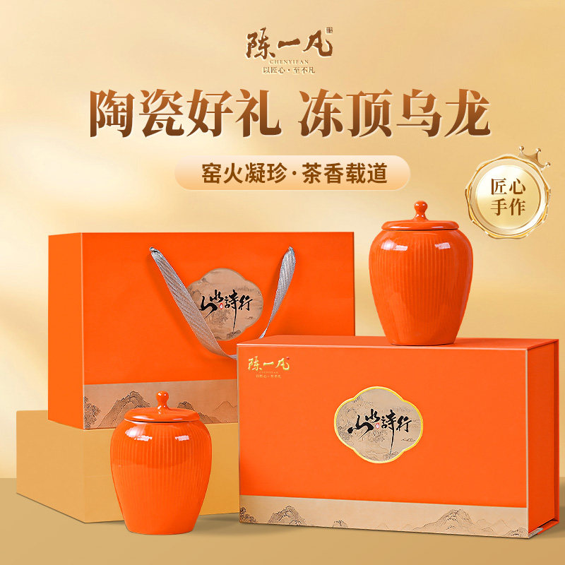 陈一凡冻顶乌龙茶高山乌龙茶叶年货送礼送长辈高端茶叶礼盒装500g