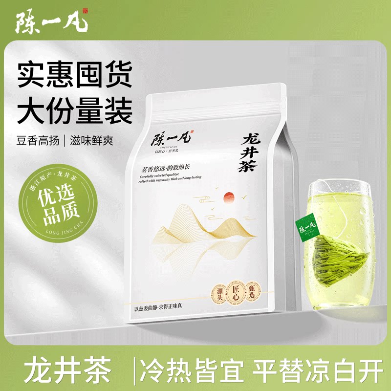 陈一凡龙井 浙江原产龙井三角包新茶豆香绿茶大份量高碎袋泡252g