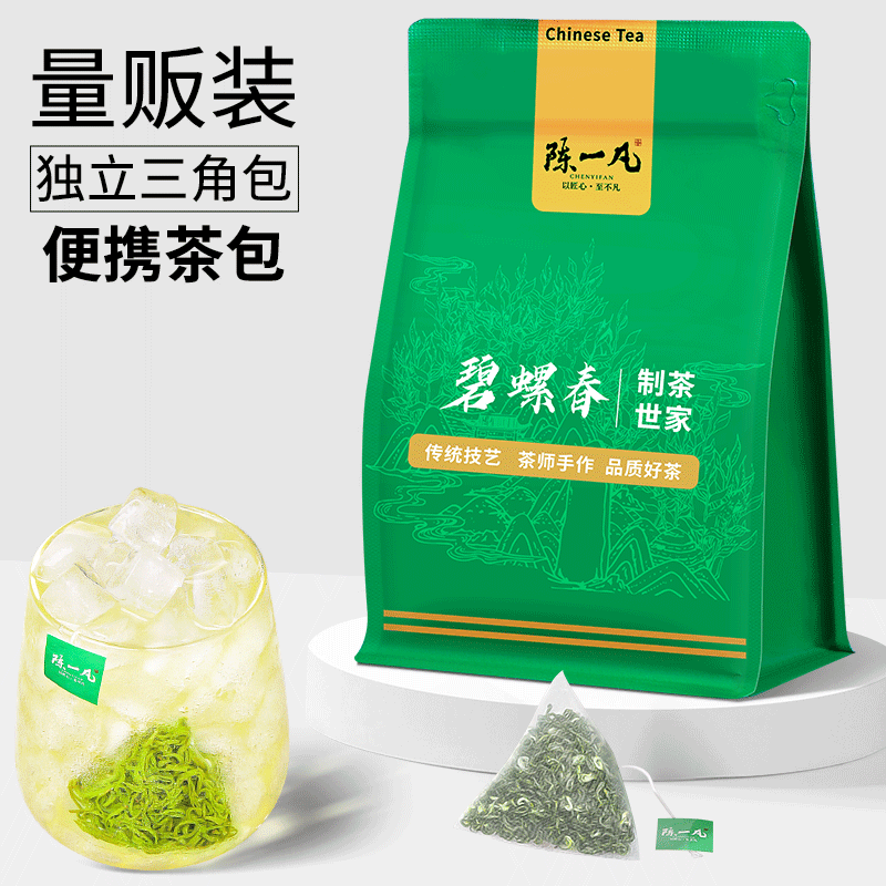 陈一凡碧螺春正宗茶叶明前碧螺春 绿茶茶叶可冷萃茶冷泡茶包