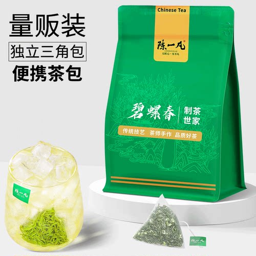 陈一凡碧螺春正宗茶叶明前碧螺春 绿茶茶叶可冷萃茶冷泡茶包