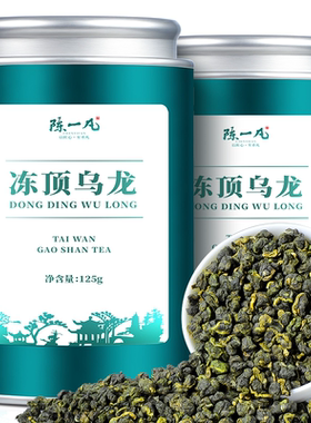特级冻顶乌龙茶陈一凡