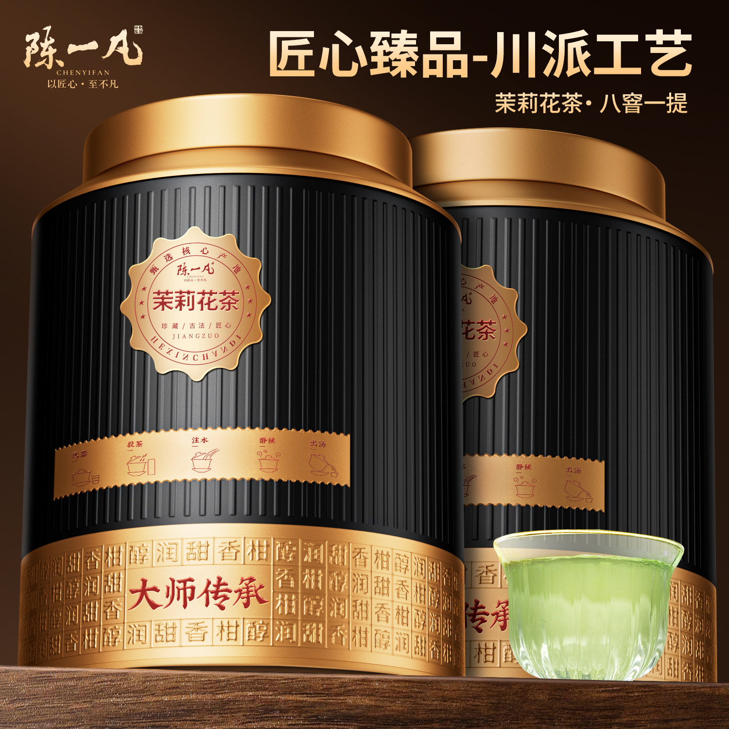 陈一凡特级川派茉莉飘雪茶叶 正宗雅安茉莉花茶浓香口粮茶冷泡茶,茶,茉莉花茶,淘宝优惠券,粉丝福利购,淘宝优惠卷